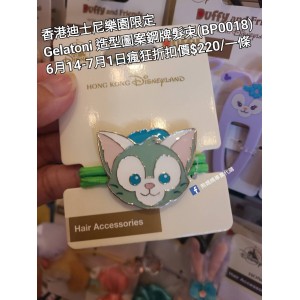 (瘋狂) 香港迪士尼樂園限定 Gelatoni 造型圖案鋼牌髮束 (BP0018)